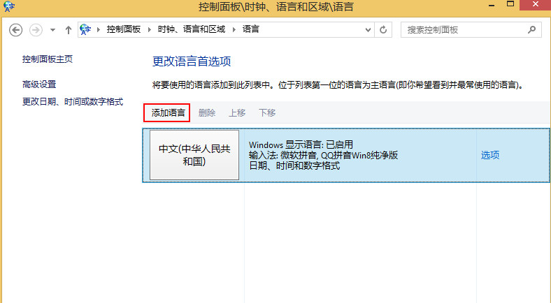 卸载自带输入法