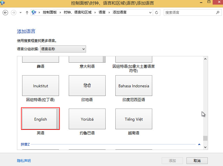 卸载自带输入法