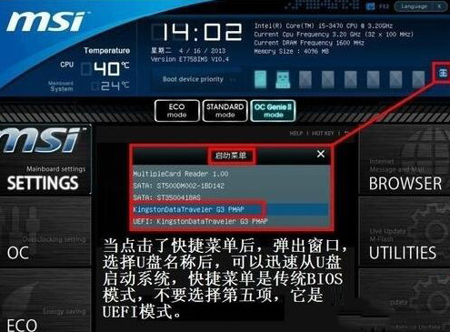 设置u盘启动