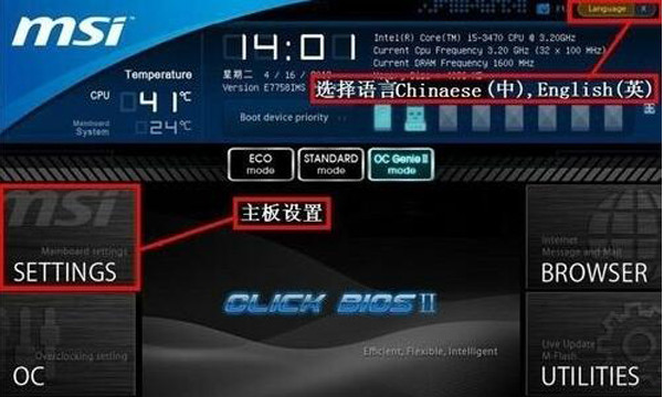 设置u盘启动
