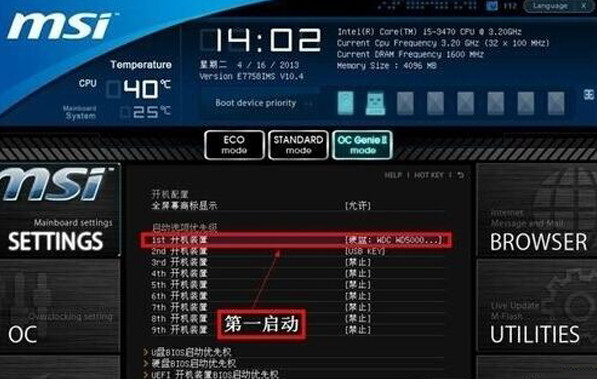 设置u盘启动