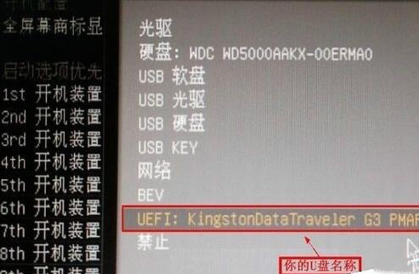 设置u盘启动